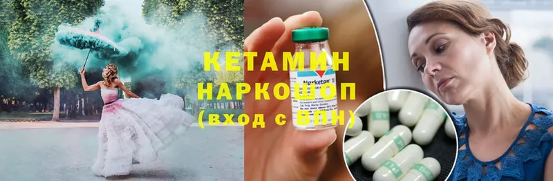 Кетамин ketamine  площадка официальный сайт  Ставрополь 