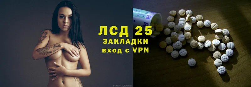 Лсд 25 экстази ecstasy  Ставрополь 